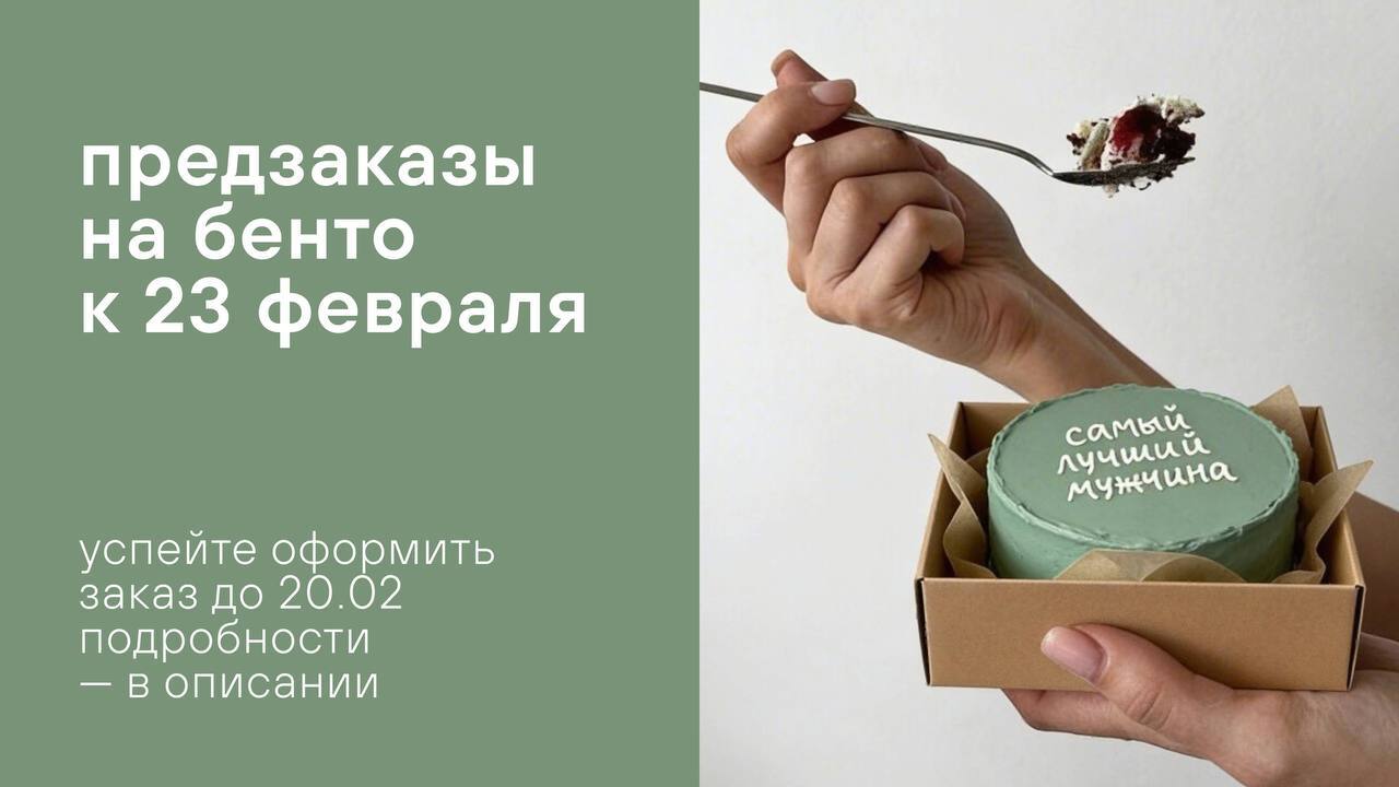 Торт для дорогого мужчины!